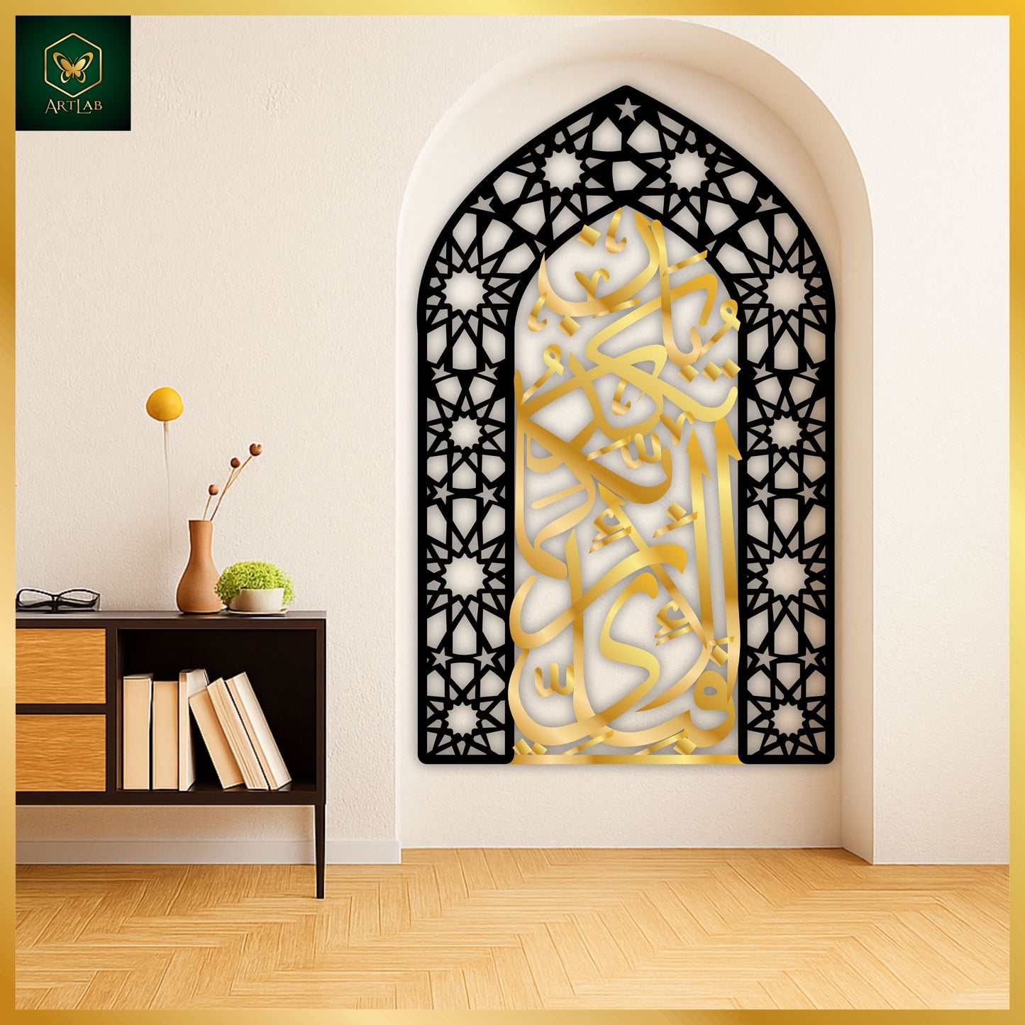 Fabi Ayyi Ala’i – Arabic Calligraphy Wall Art