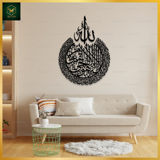Ayat-ul-Kursi Islamic Calligraphy Wall Art