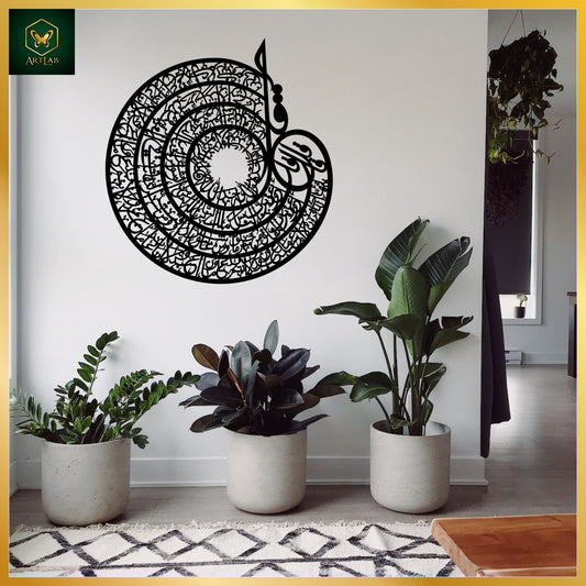 4 Qul Islamic Calligraphy Wall Art