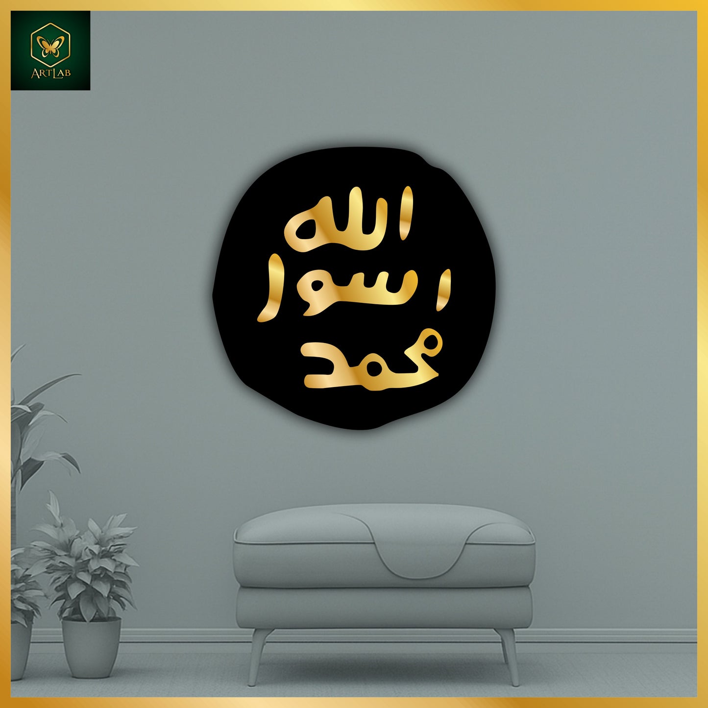 Mohar-e-Khatam-e-Nabuwat Wall Art