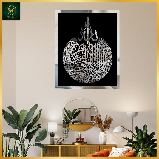 Ayat-ul-Kursi Wall Art – Black & Mirror Finish