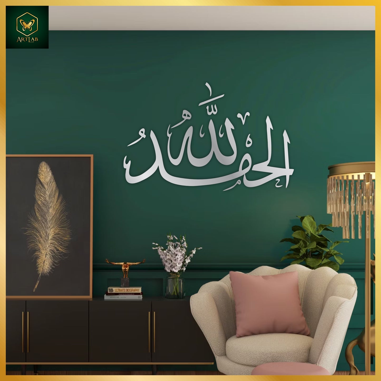 Alhamdulillah – Islamic Calligraphy Wall Art
