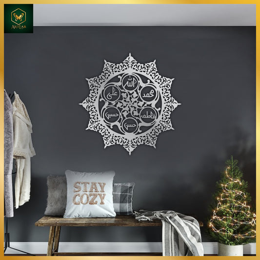 Ahl-e-Bait Islamic Wall Art – Round Calligraphy Design