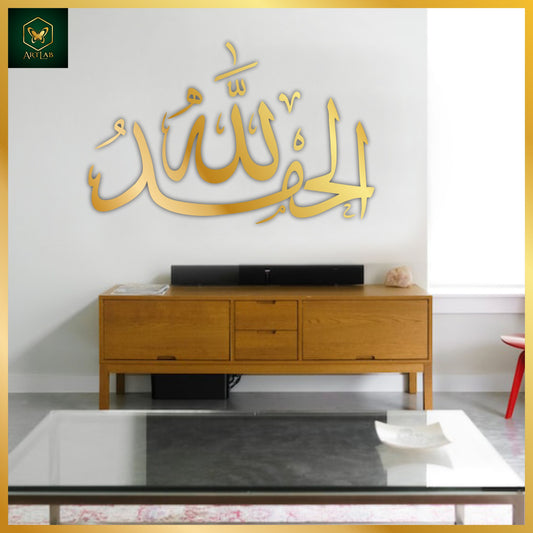 Alhamdulillah – Islamic Calligraphy Wall Art