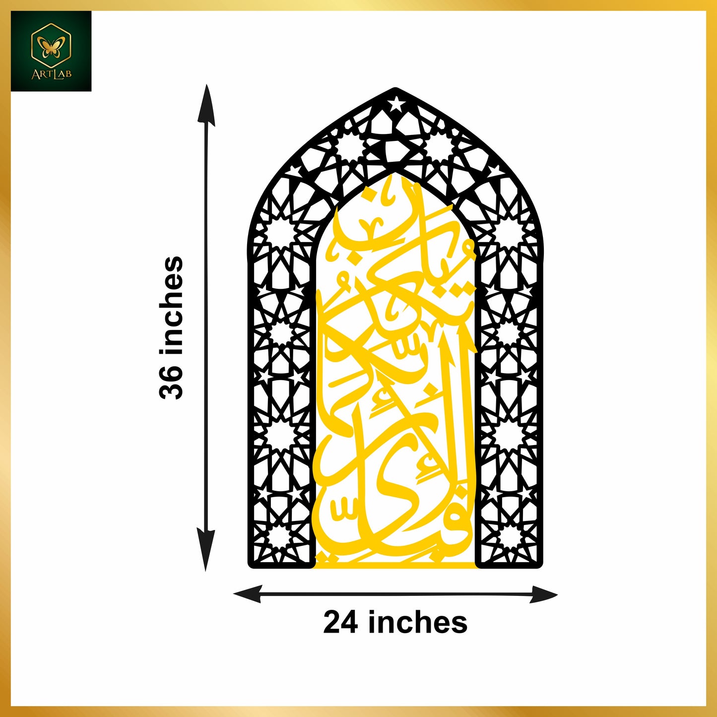 Fabi Ayyi Ala’i – Arabic Calligraphy Wall Art