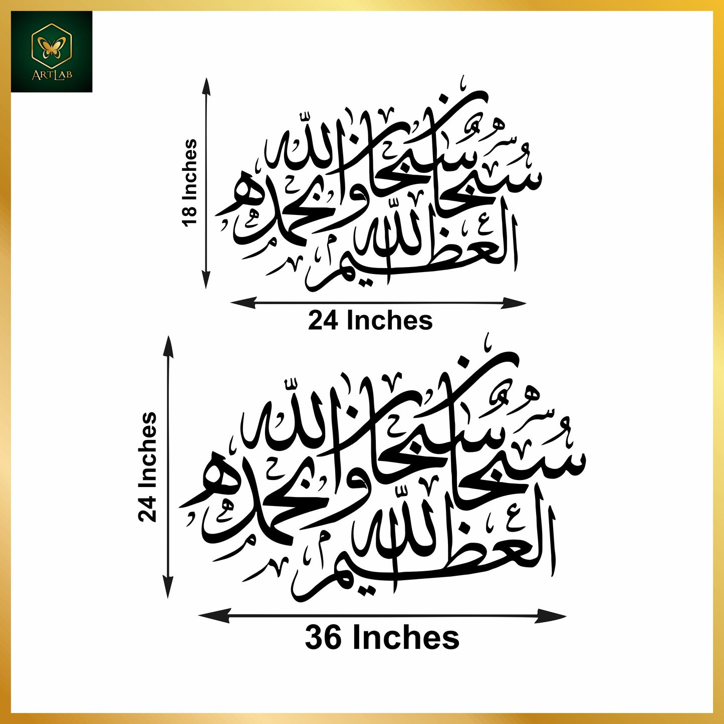 Zikr-e-Subhan Allah Wall Art