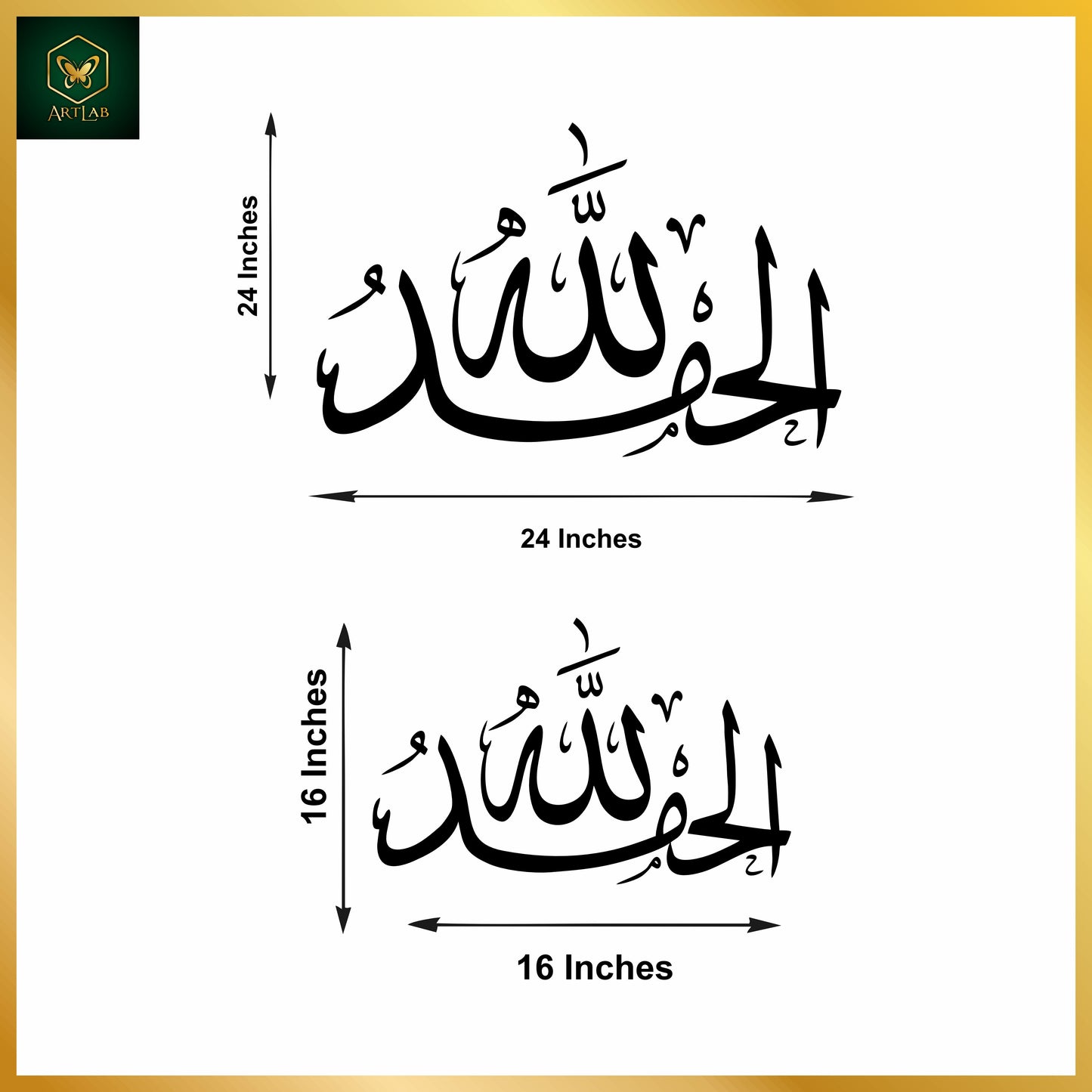 Alhamdulillah – Islamic Calligraphy Wall Art