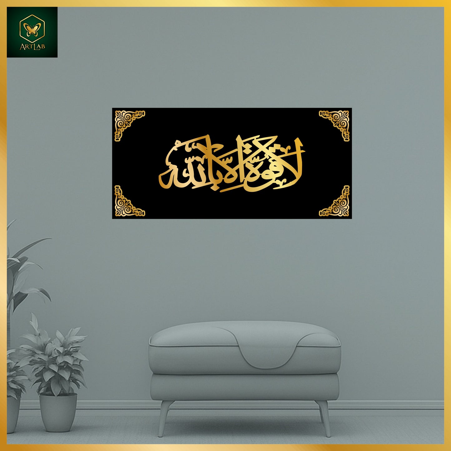 Kalma, Bismillah, Fabi Ayyi Ala’i & La Quwwata illa billah Wall Art