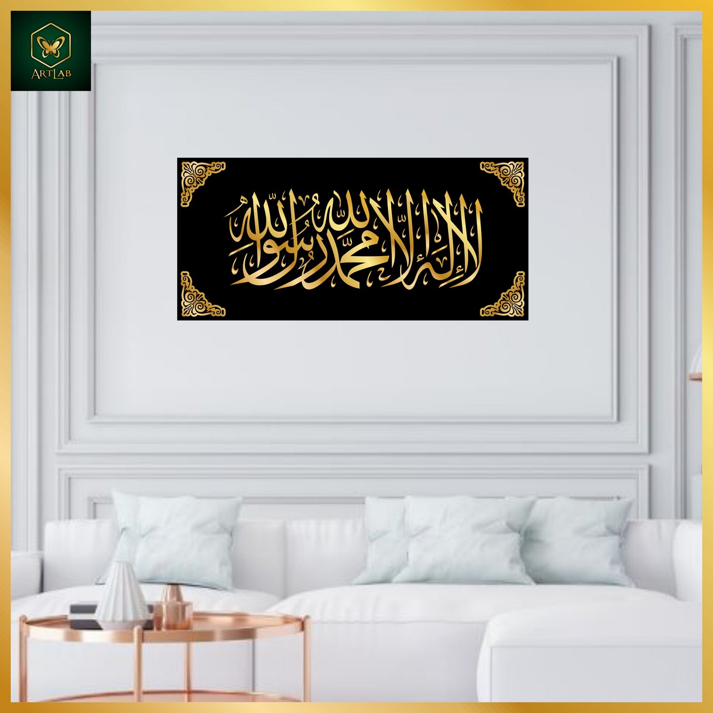 Kalma, Bismillah, Fabi Ayyi Ala’i & La Quwwata illa billah Wall Art
