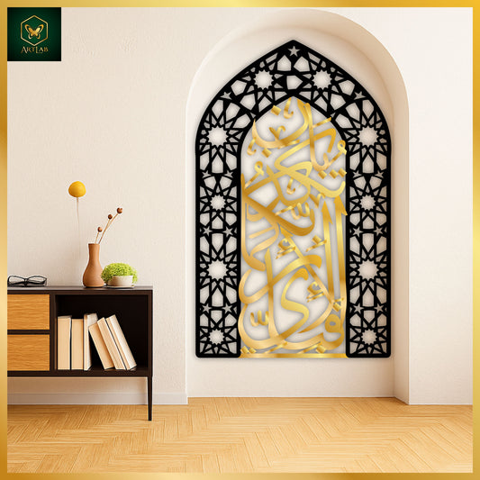 Fabi Ayyi Ala’i – Arabic Calligraphy Wall Art