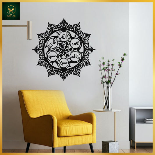Ahl-e-Bait Islamic Wall Art – Round Calligraphy Design