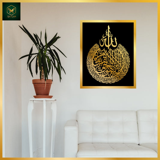 Ayat-ul-Kursi Wall Art – Black & Mirror Finish