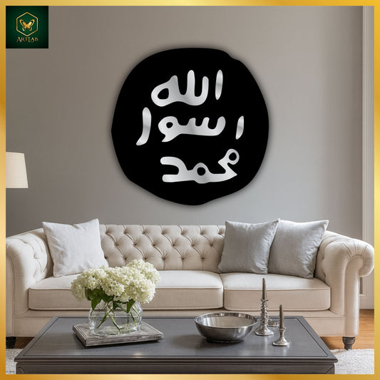 Mohar-e-Khatam-e-Nabuwat Wall Art