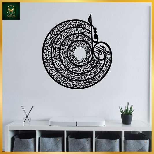 4 Qul Islamic Calligraphy Wall Art