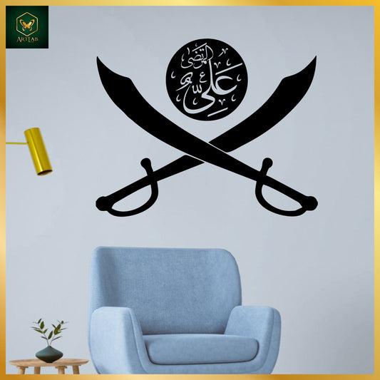 Hazrat Ali Sword – Islamic Calligraphy Wall Art