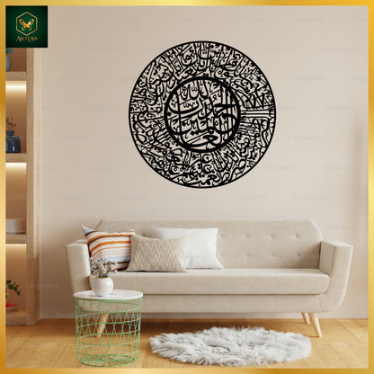 Surah Al-Fatiha Circular Wall Art