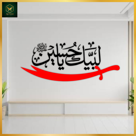 Labbaik Ya Hussain (A.S) Acrylic Wall Art with Sword