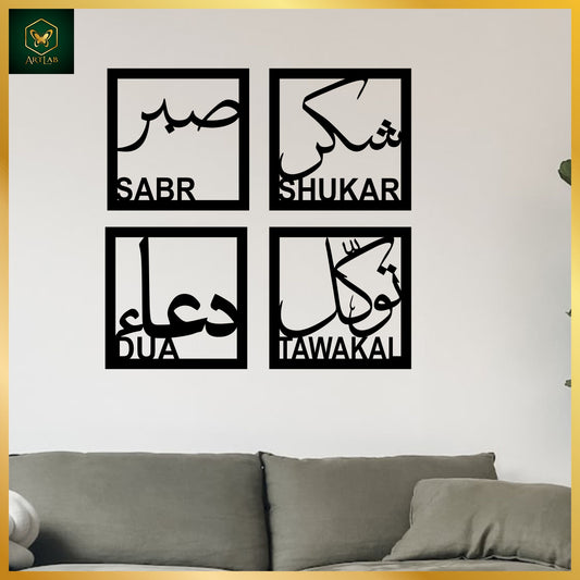 Sabr, Shukar, Dua & Tawakal Wall Art (Set of 4)