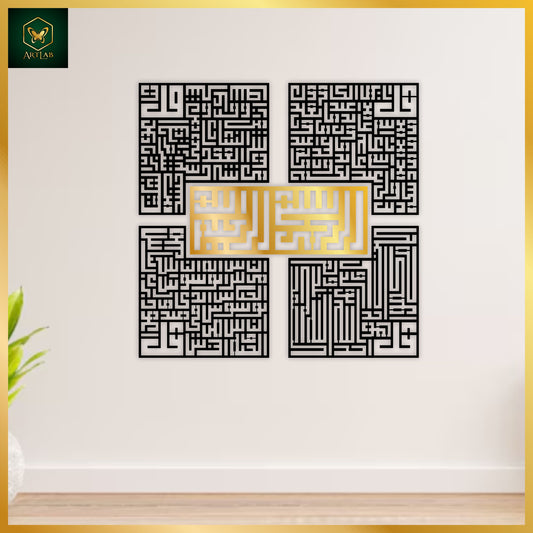 4 Qul with Bismillah – Islamic Calligraphy Wall Art
