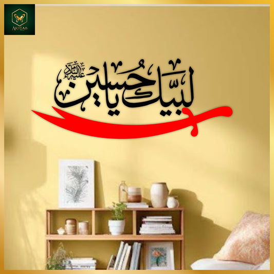 Labbaik Ya Hussain (A.S) Acrylic Wall Art with Sword