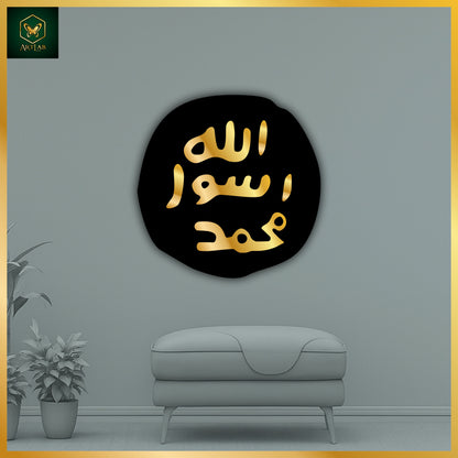 Mohar-e-Khatam-e-Nabuwat Wall Art