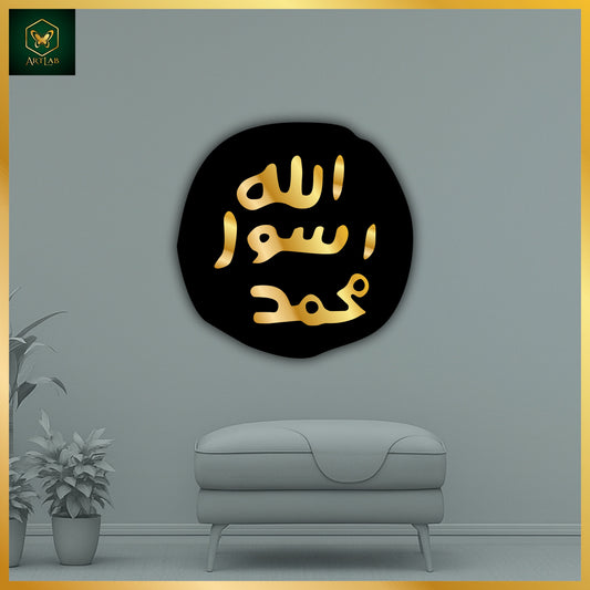 Mohar-e-Khatam-e-Nabuwat Wall Art