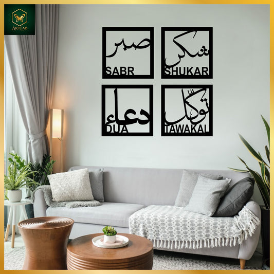 Sabr, Shukar, Dua & Tawakal Wall Art (Set of 4)