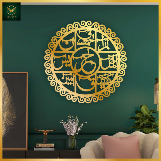 Loh-e-Qurani Circular Wall Art