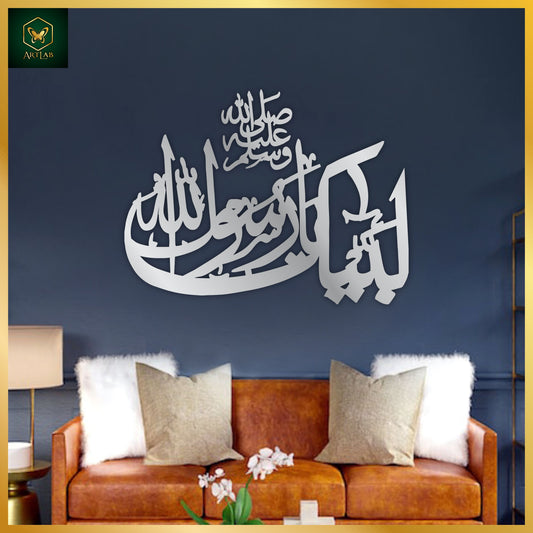 Labbaik Ya Rasool Allah (S.A.W) Acrylic Wall Art