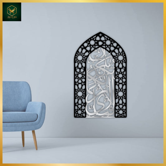 Fabi Ayyi Ala’i – Arabic Calligraphy Wall Art