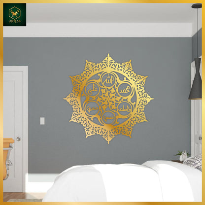 Ahl-e-Bait Islamic Wall Art – Round Calligraphy Design