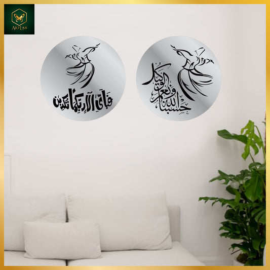 Sufi Calligraphy Wall Art (Set of 2)