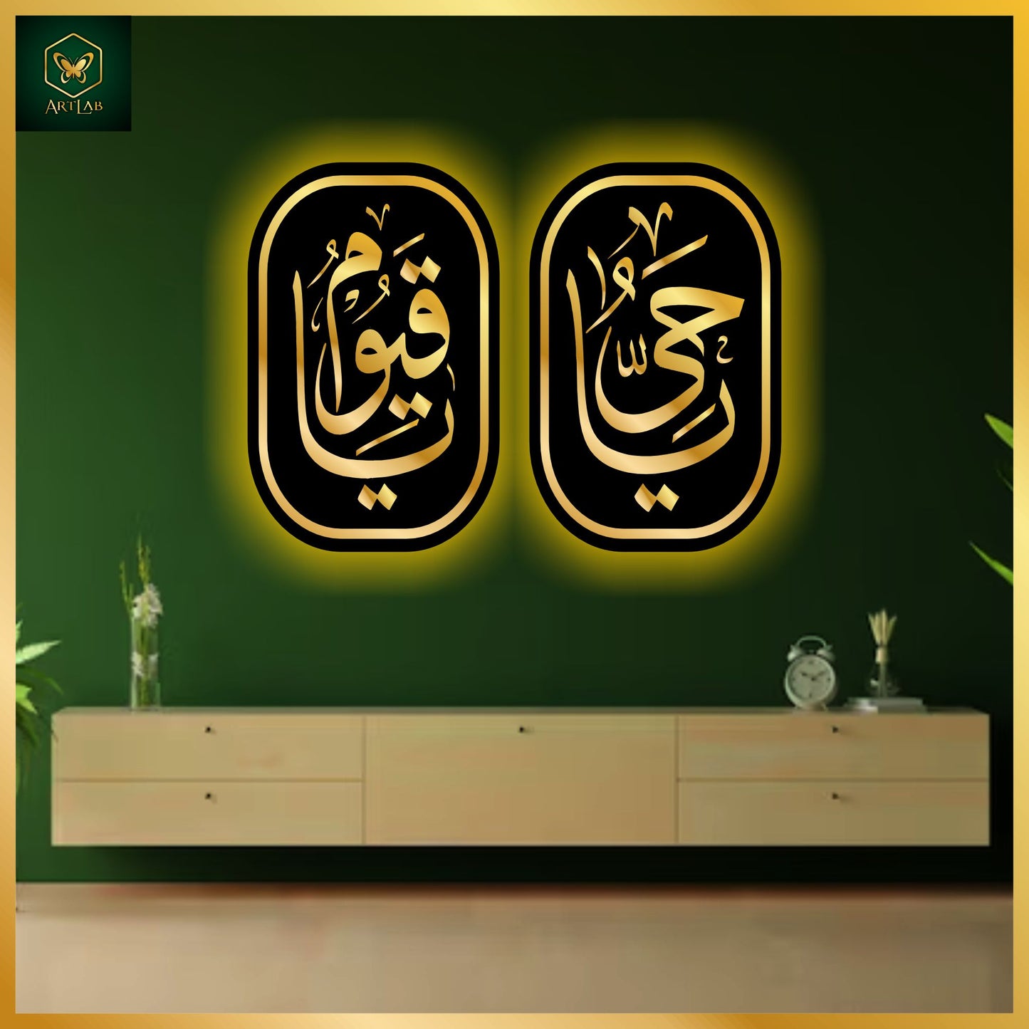 Ya Hayyu Ya Qayyum Beautiful Islamic Wall Art Set