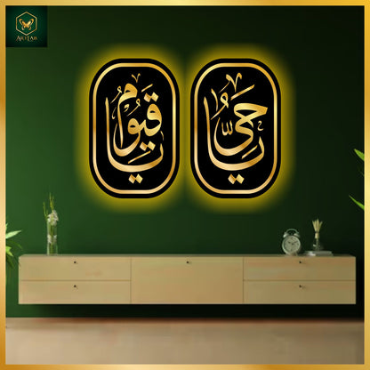 Ya Hayyu Ya Qayyum Beautiful Islamic Wall Art Set