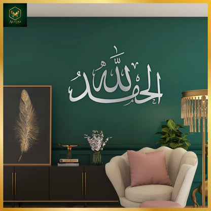 Alhamdulillah – Islamic Calligraphy Wall Art
