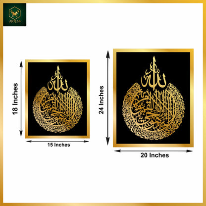 Ayat-ul-Kursi Wall Art – Black & Mirror Finish