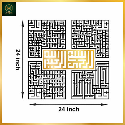 4 Qul with Bismillah – Islamic Calligraphy Wall Art