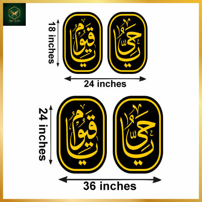 Ya Hayyu Ya Qayyum Beautiful Islamic Wall Art Set