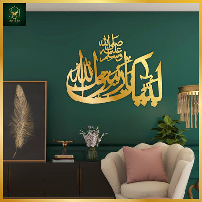 Labbaik Ya Rasool Allah (S.A.W) Acrylic Wall Art