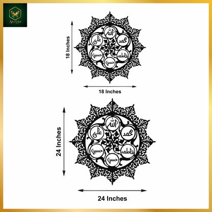 Ahl-e-Bait Islamic Wall Art – Round Calligraphy Design