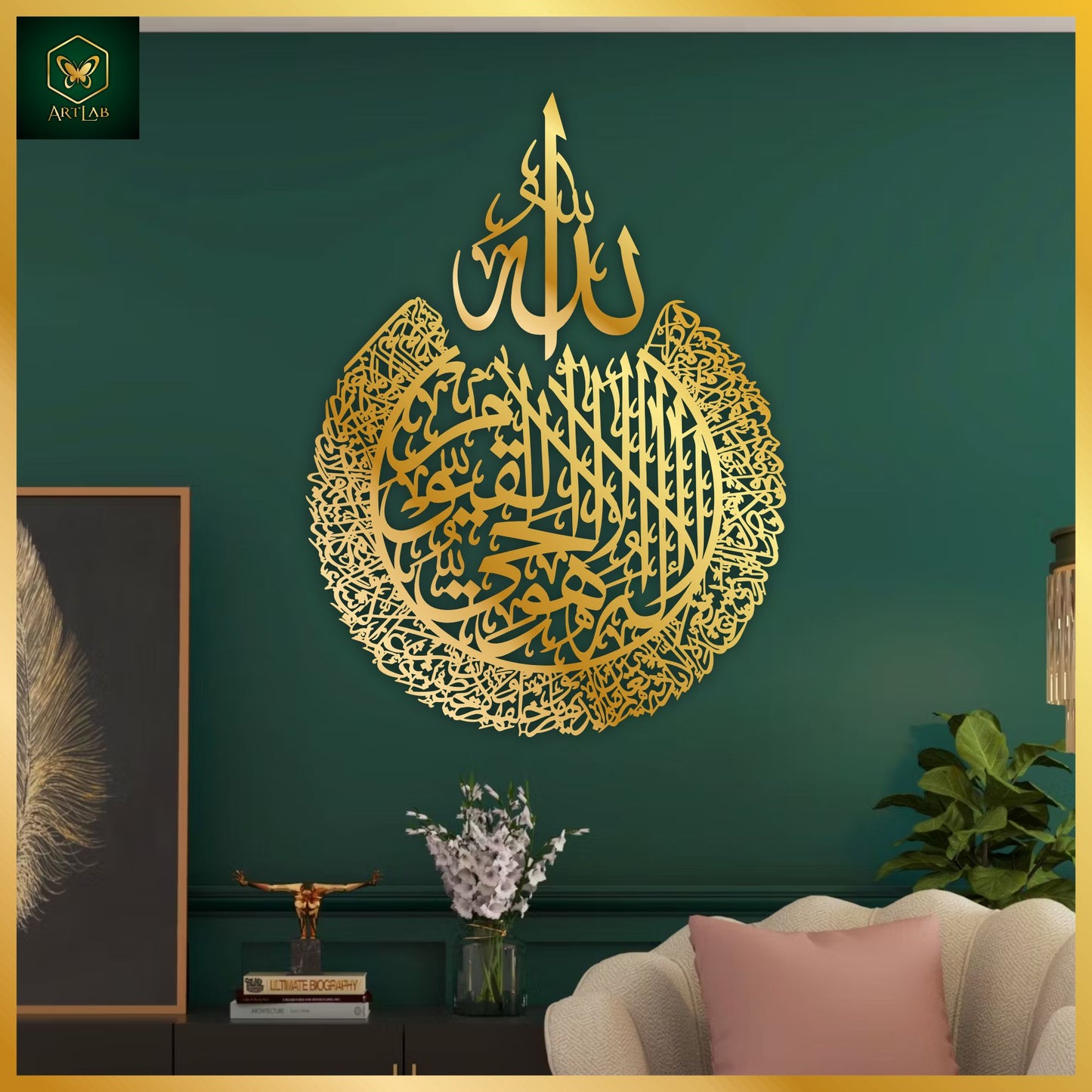 Ayat-ul-Kursi Islamic Calligraphy Wall Art