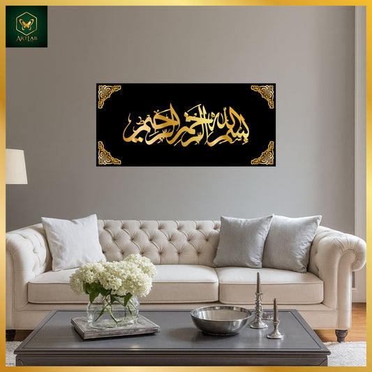 Kalma, Bismillah, Fabi Ayyi Ala’i & La Quwwata illa billah Wall Art